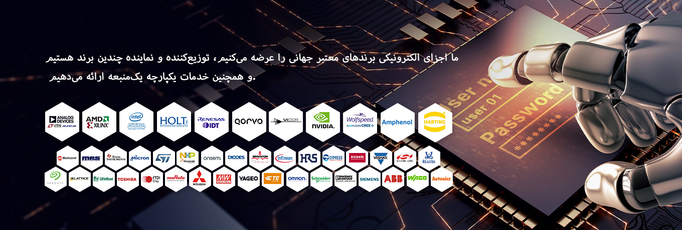 توزیعکننده برندهای برتر قطعات الکترونیکی