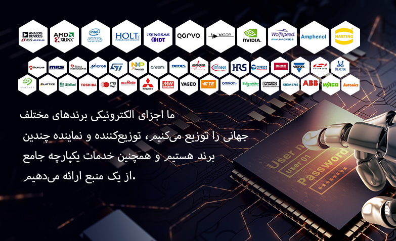 توزیعکننده برندهای برتر قطعات الکترونیکی